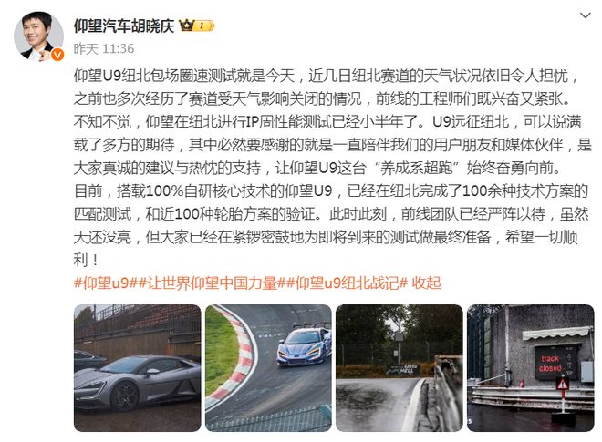 发生意外爆胎11月初将再次包场测试龙8国际头号玩家仰望U9纽北测试(图6)