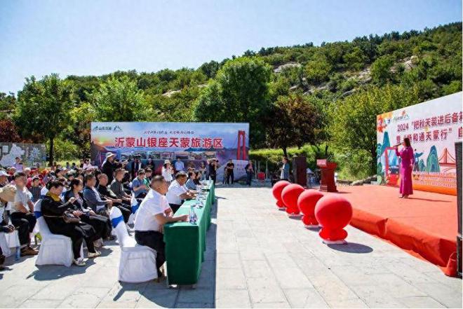 联动秋游天蒙暨“畅和通天蒙行”自驾游活动启动仪式举行头号玩家龙八国际网址2024“把秋天装进后备箱”六省(图3)