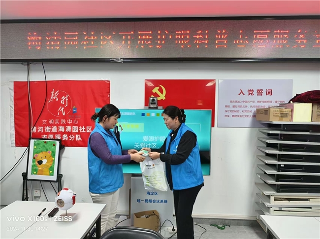 益行—关爱社区关爱志愿者龙8头号玩家爱眼护眼公(图1)
