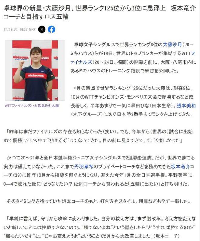 球传来王曼昱、平野美宇、申裕斌等新消息long8登录北京时间11月18日乒乓(图9)