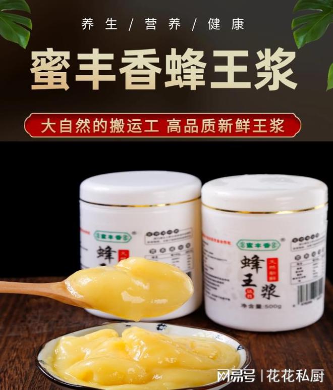 与注意事项专家提醒您谨慎食用。龙8国际头号玩家蜂王浆的禁忌(图1)