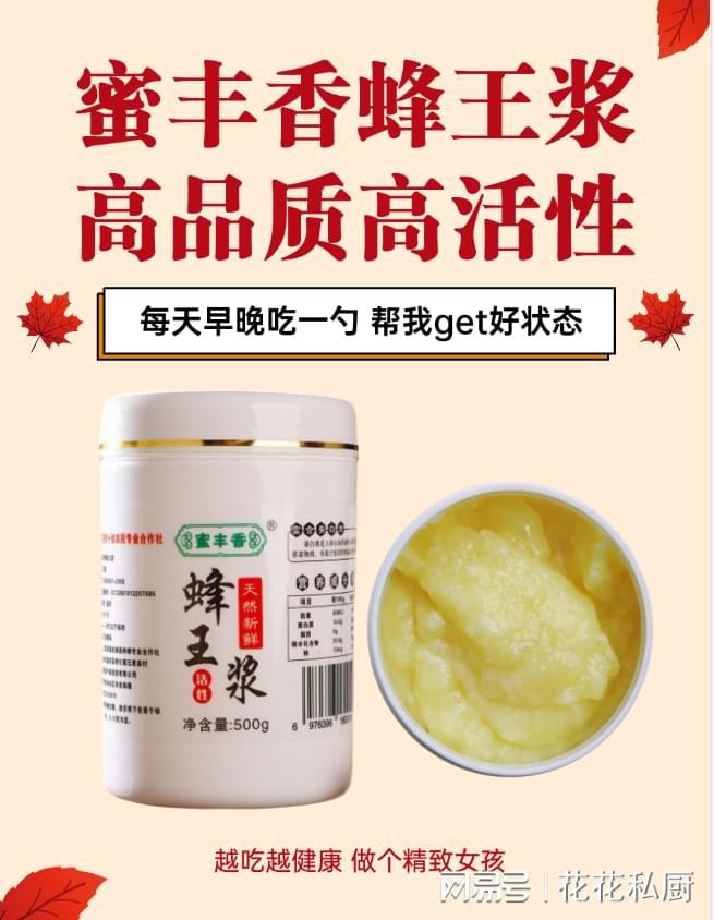与注意事项专家提醒您谨慎食用。龙8国际头号玩家蜂王浆的禁忌(图3)