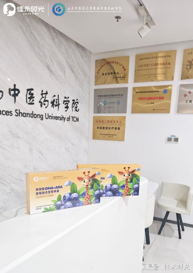 守护儿童视力健康的综合方案佳禾时光视觉营养素：科学(图2)