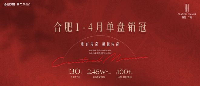 配套-潜力怎么样-楼盘评测合肥中海悦府雲起售楼中心-(图4)