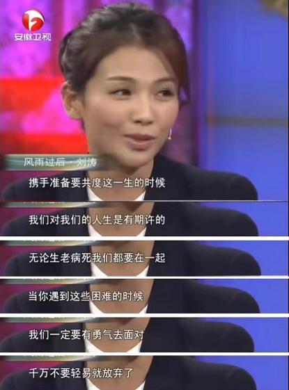 贤妻人设才是她的骗局……46岁刘涛偷偷换了活法：(图14)