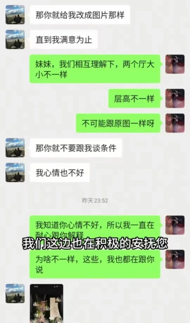 ！负责人晒聊天记录伴娘隔空反怼婚礼前10分钟婚庆公司撤场后续(图5)