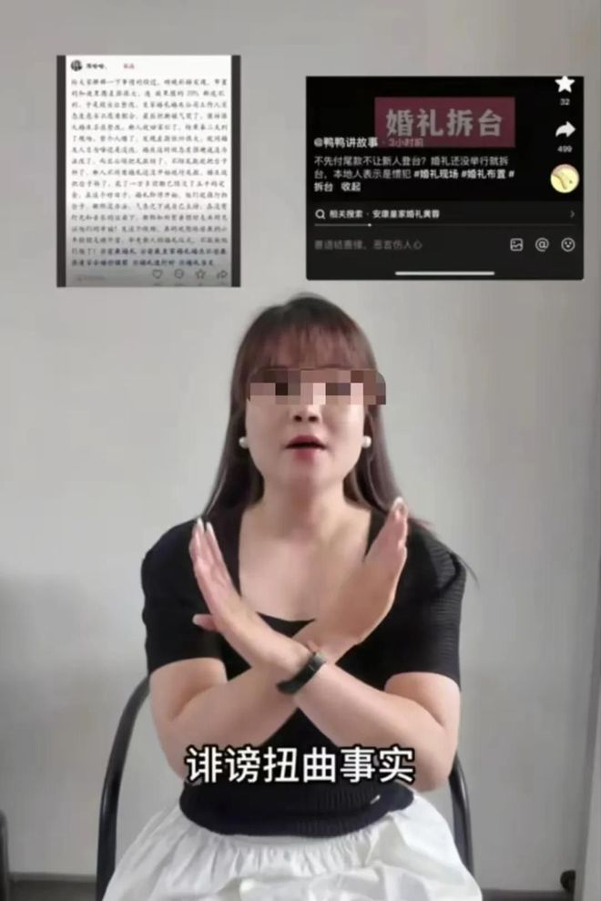！负责人晒聊天记录伴娘隔空反怼婚礼前10分钟婚庆公司撤场后续(图2)