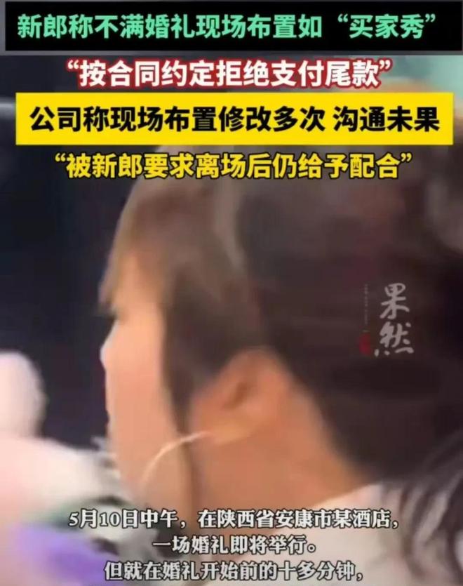 ！负责人晒聊天记录伴娘隔空反怼婚礼前10分钟婚庆公司撤场后续(图4)