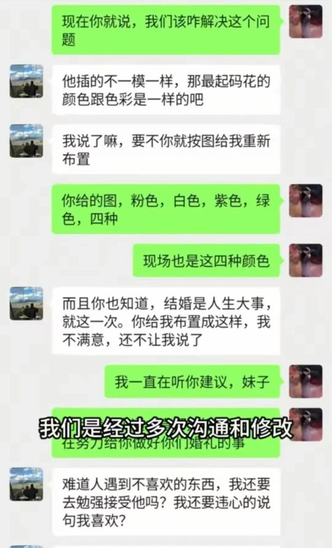 ！负责人晒聊天记录伴娘隔空反怼婚礼前10分钟婚庆公司撤场后续(图6)