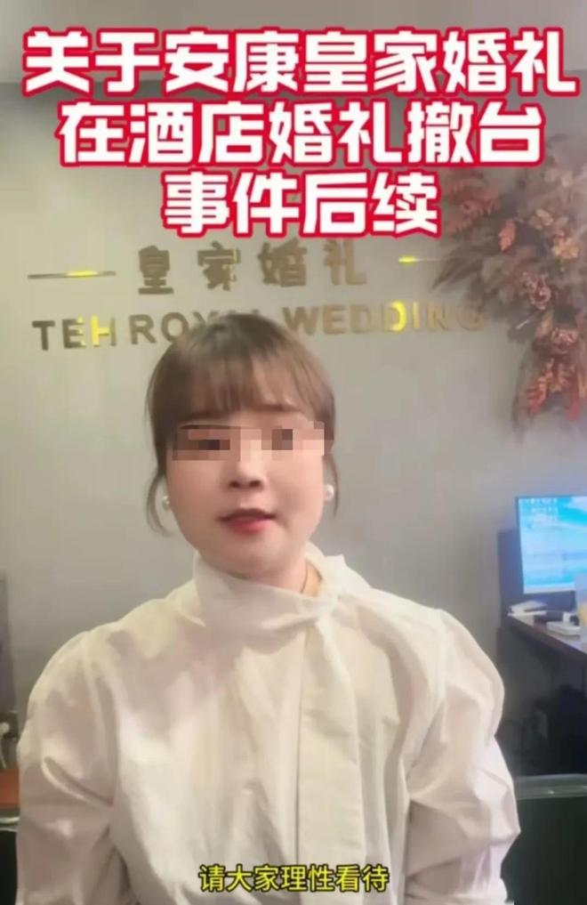 ！负责人晒聊天记录伴娘隔空反怼婚礼前10分钟婚庆公司撤场后续(图9)