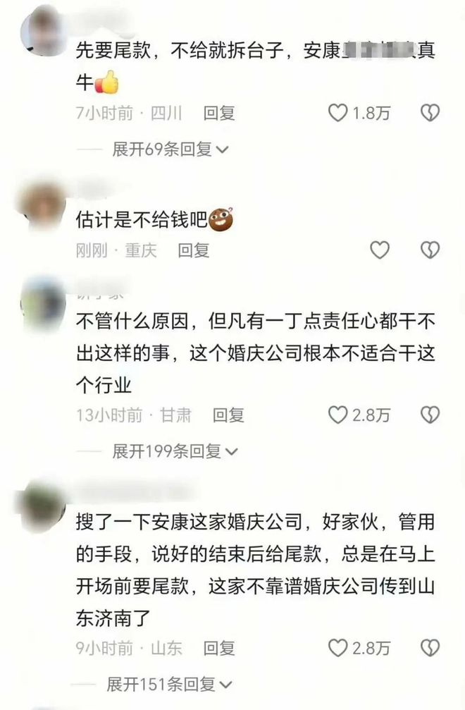 ！负责人晒聊天记录伴娘隔空反怼婚礼前10分钟婚庆公司撤场后续(图14)