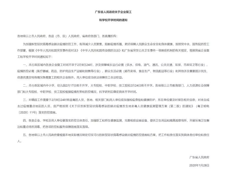 可主张减免租金、是否可主张免责解除合同？新冠疫情之下租赁合同履行受影响承租方是否(图2)