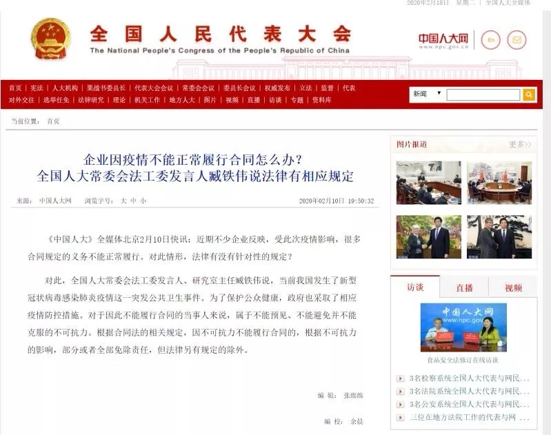可主张减免租金、是否可主张免责解除合同？新冠疫情之下租赁合同履行受影响承租方是否(图3)
