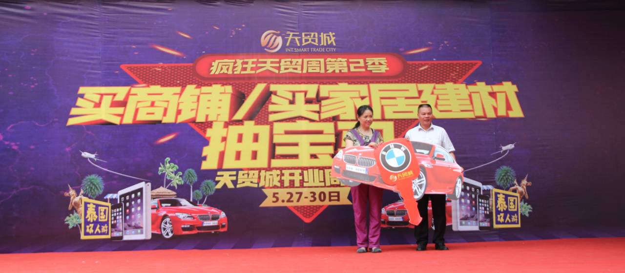 生换车记安康赵先(图2) 生换车记安康赵先(图2)